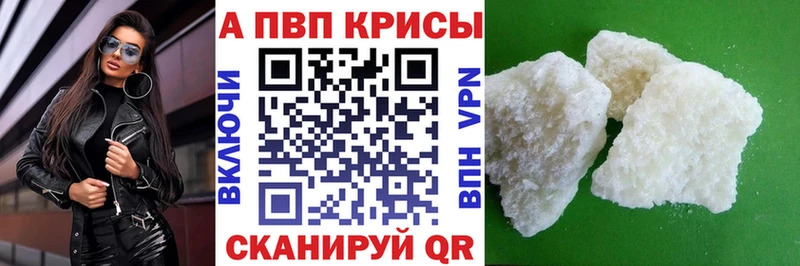 APVP мука Абакан