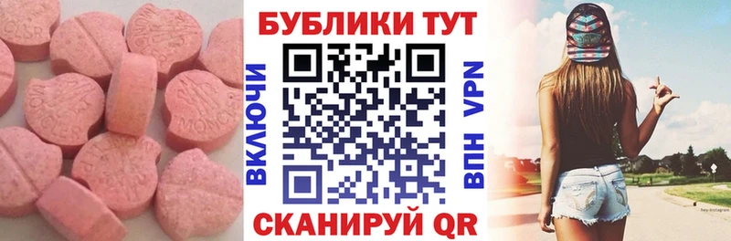 Экстази VHQ  Абакан 