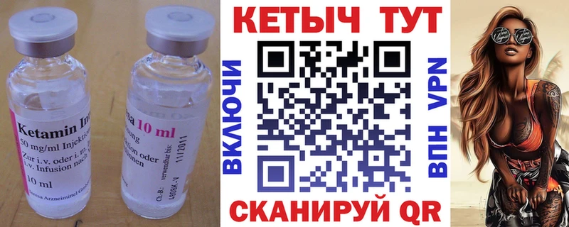 Кетамин ketamine  Абакан 