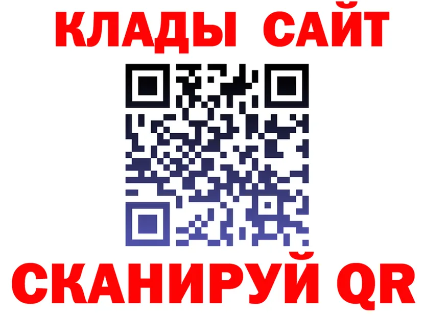 ГАШ Ice-O-Lator ссылки площадка omg Абакан