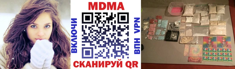 МДМА кристаллы  Абакан 