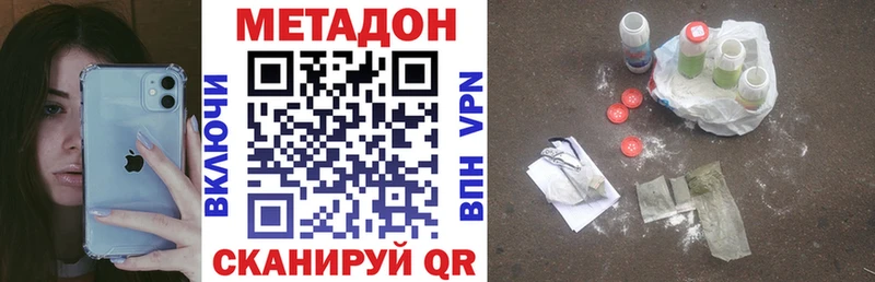 гидра ссылка  Абакан  МЕТАДОН мёд 